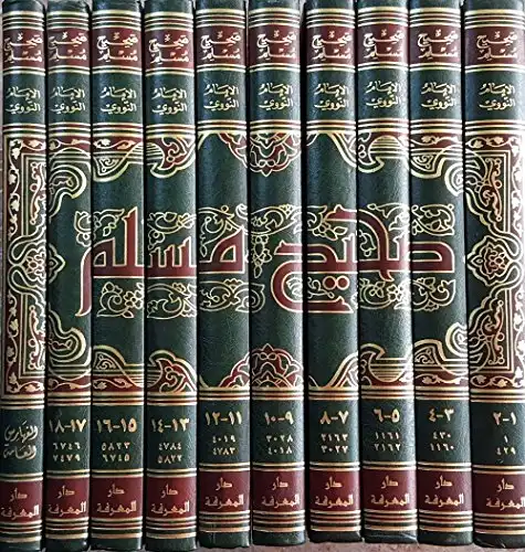 درس الحديث الشريف